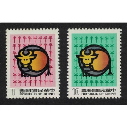Taiwan Chinese New Year of the Ox 2v 1984 MNH SG#1575-1576