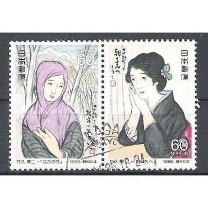 Japan ( Japon ) N° 1529/30 YVERT OBLITERE ( USED )