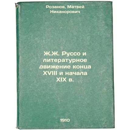 Zh.Zh. Russo i literaturnoe dvizhenie kontsa XVIII i nachala XIX v. In Russia...