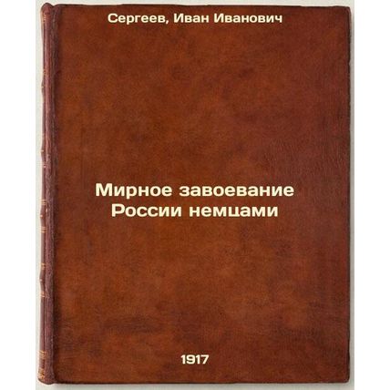 Mirnoe zavoevanie Rossii nemtsami. In Russian /Peaceful conquest of Russia by...