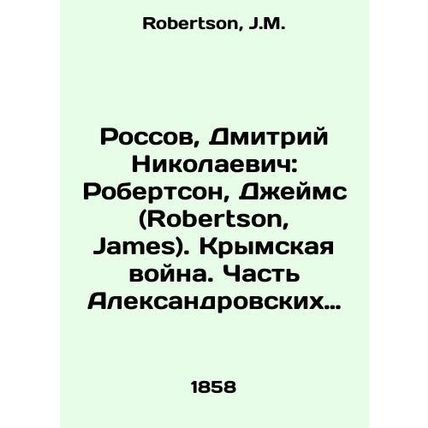Ross, Dmitry Nikolaevich: Robertson, James. Crimean War. Part of Aleksandrovsky