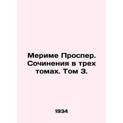 Merime Prosper. Works in three volumes. Volume 3. In Russian /Merime Prosper. S