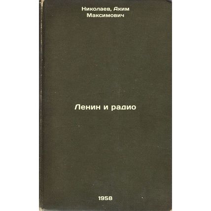 Lenin i radio. In Russian /Lenin and Radio