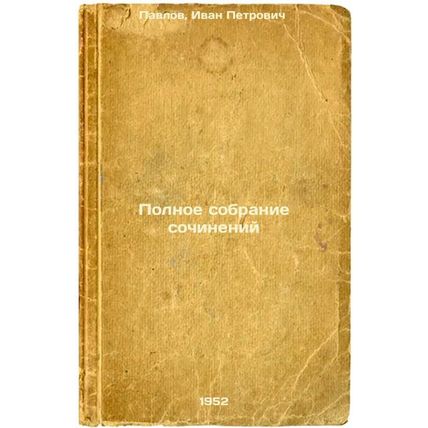 Polnoe sobranie sochineniy:. In Russian /Complete collection of essays: