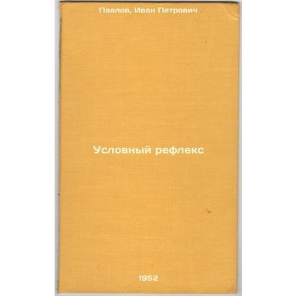 Uslovnyy refleks. In Russian /Conditional reflex