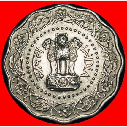 Ⰶ LIONS (1971-1982): INDIA ★ 10 PAISE 1974 DIANOND! UNC ★LOW START★NO RESERVE