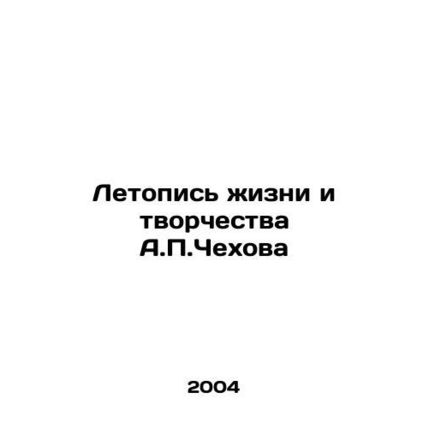 The Chronicle of A.P. Chekhovs Life and Creativity In Russian /Letopis zhizni