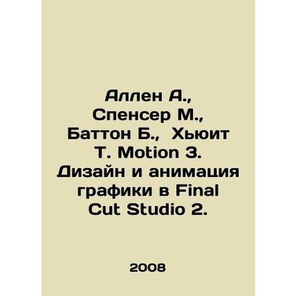 Allen A., Spencer M., Button B., Hewitt T. Motion 3. Graphics design and an
