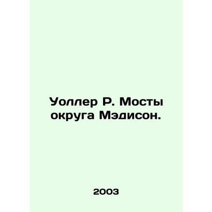 Waller R. Bridges Madison County. In Russian /Uoller R. Mosty okruga Medison.
