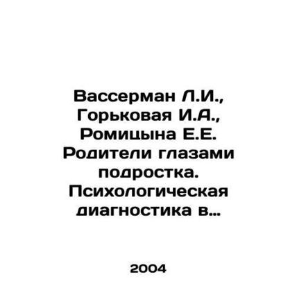L.I. Wasserman, I.A. Gorkovaya, E.E. Romitsyna Parents through the eyes of a te