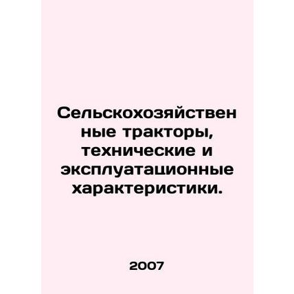Agricultural tractors, technical and operational characteristics. In Russian /S