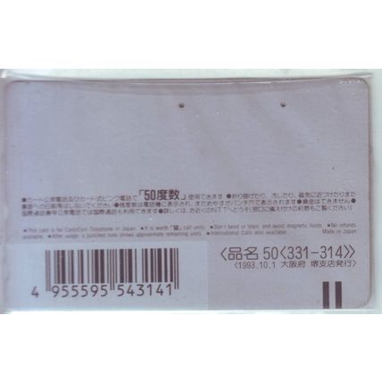 Orchid Japan NTT Phone Card