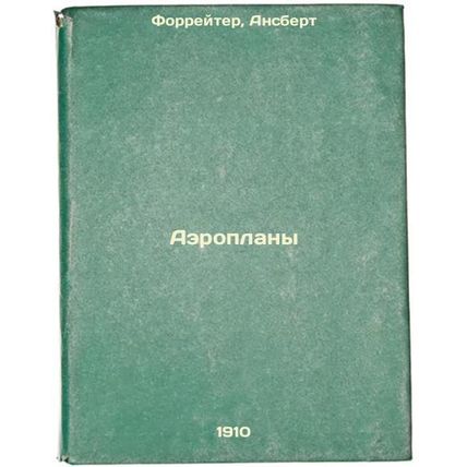 Aeroplany. In Russian /Aeroplanes