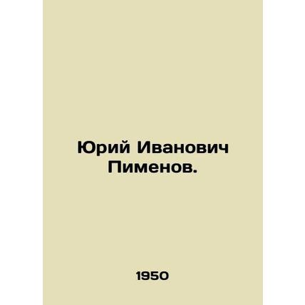 Yuri Ivanovich Pimenov. In Russian /Yuriy Ivanovich Pimenov.