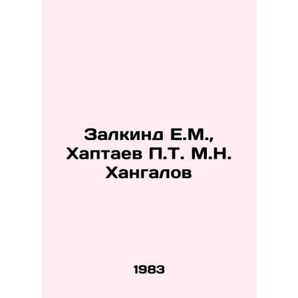 Zalkind E.M., Haptaev P.T. M.N. Khangalo In Russian /Zalkind E.M., Khaptaev
