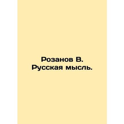 Rozanov V. Russian thought. In Russian /Rozanov V. Russkaya mysl.