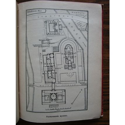 Russian Russischer BAEDEKER Berlin und Umgebung 1908 Imperial Russia period RARE