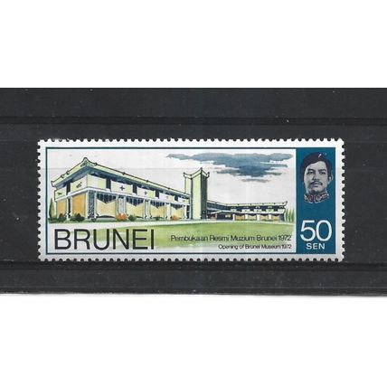 Brunei.SG191 50c Museum Building.Mounted Mint.Aug25
