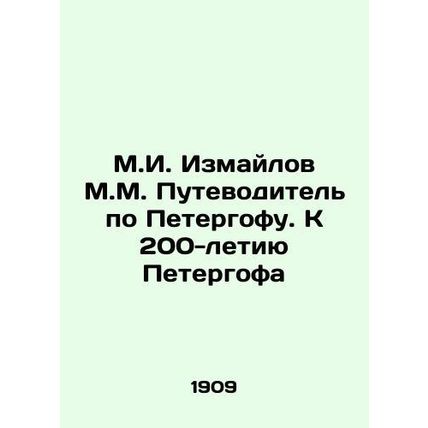 M.I. Izmailov M.M. Peterhof Guide. To the 200th Anniversary of Peterhof In Russ