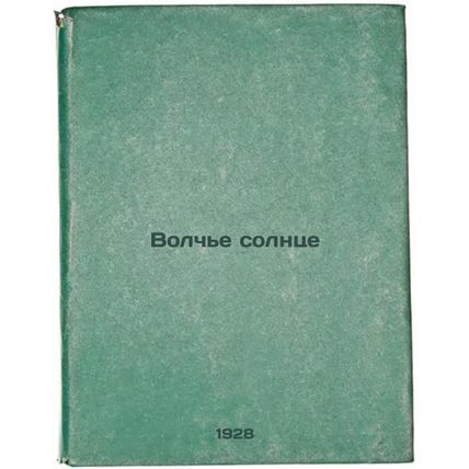 Volch'e solntse. In Russian /Wolf Sun