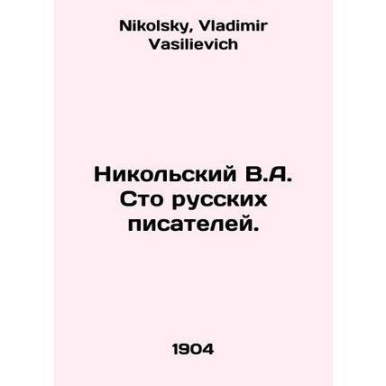 Nikolsky V.A. One hundred Russian writers. In Russian /Nikolskiy V.A. Sto russk