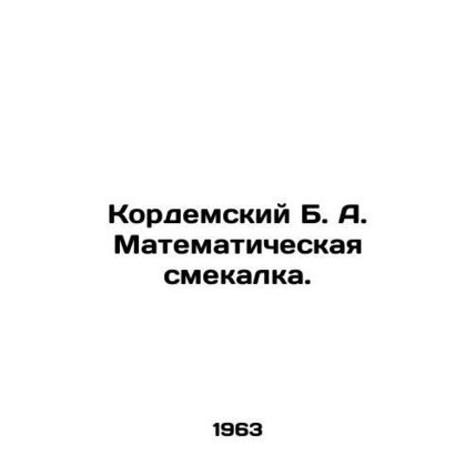 Kordemsky B. A. Mathematical intelligence. In Russian /Kordemskiy B. A. Matemat