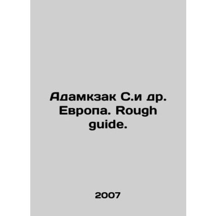 Adamkzak S.et al. Europe. Rough guide./Adamkzak S.i dr. Evropa. Rough guide.