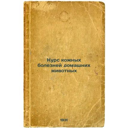 Kurs kozhnykh bolezney domashnikh zhivotnykh. In Russian /Course of Pet Skin ...