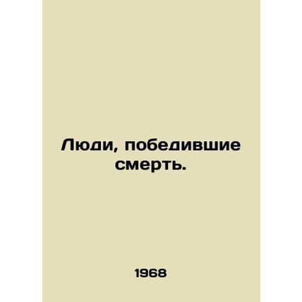 People who conquered death. In Russian /Lyudi, pobedivshie smert.