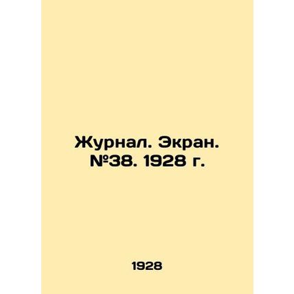 Journal. Screen. # 38. 1928. In Russian /Zhurnal. Ekran. #38. 1928 g.