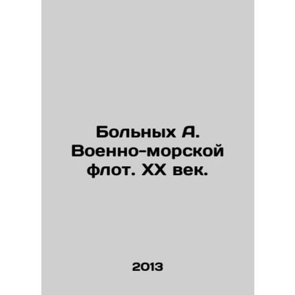 Sick A. The Navy. The 20th Century. In Russian /Bolnykh A. Voenno-morskoy flot.