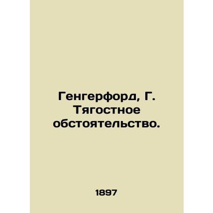 Hangerford, G. A distressing circumstance. In Russian /Gengerford, G. Tyagostn