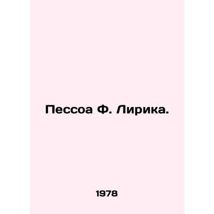Pessoa F. Lyrica. In Russian /Pessoa F. Lirika.