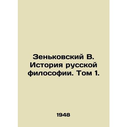 Zenkovsky V. History of Russian Philosophy. Vol. 1./Zenkovskiy V. Istoriya russ