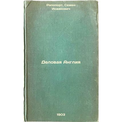 Delovaya Angliya. In Russian /Business England