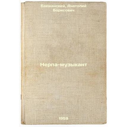 Nerpa-muzykant. In Russian /Nerpa Musician