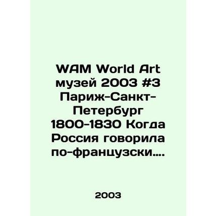 WAM World Art Museum 2003 # 3 Paris-St. Petersburg 1800-1830 When Russia spoke