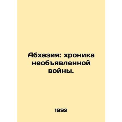 Abkhazia: Chronicle of Undeclared War. In Russian /Abkhaziya: khronika neobyav
