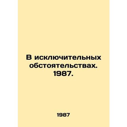 In exceptional circumstances. 1987. In Russian /V isklyuchitelnykh obstoyatelst