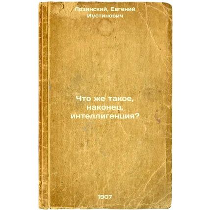 Chto zhe takoe, nakonets, intelligentsiya?. In Russian /What are the intellig...