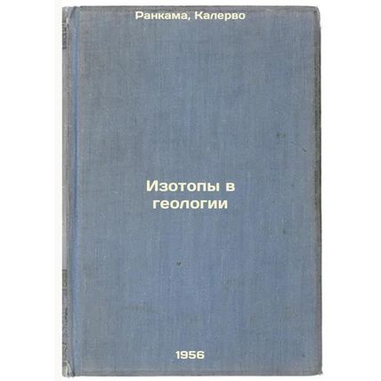 Izotopy v geologii. In Russian /Isotopes in geology