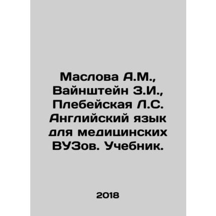 Maslova A.M., Weinstein Z.I., Plebeian L.S. English for medical schools. Text