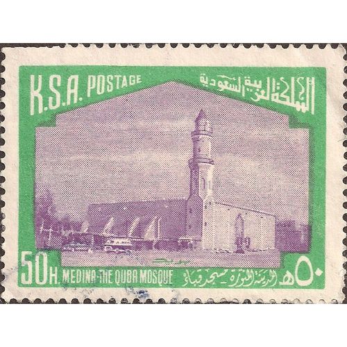 KSA, Yuba Mosque Medina, green 1976, 50 H