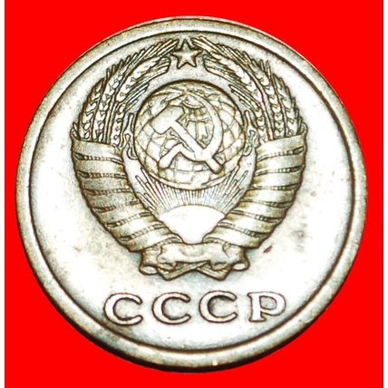 BREZHNEV (1964-1982): USSR (ex. russia) ★ 2 KOPECKS 1967! LOW START★NO RESERVE!
