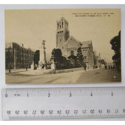 vintage postcard Church at Hilly District, Kobe, Japan