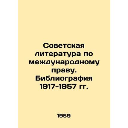 Soviet Literature on International Law. Bibliography 1917-1957 In Russian /Sove
