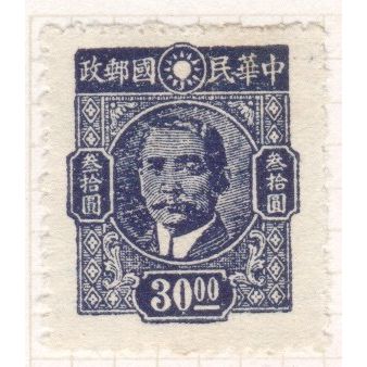 China (Empire) 1946 - 30 yen - Dark Blue - Dr. Sun Yat-sen - MH