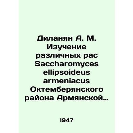 Dilanian A. M. Study of the different races of Saccharomyces ellipsoideus armen