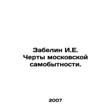 Zabelin I.E. Characteristics of Moscow Identity. In Russian /Zabelin I.E. Chert