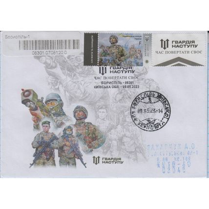 UKRAINE SC Boryspil Offensive Guard National POLICE War Registered 9.05.2023